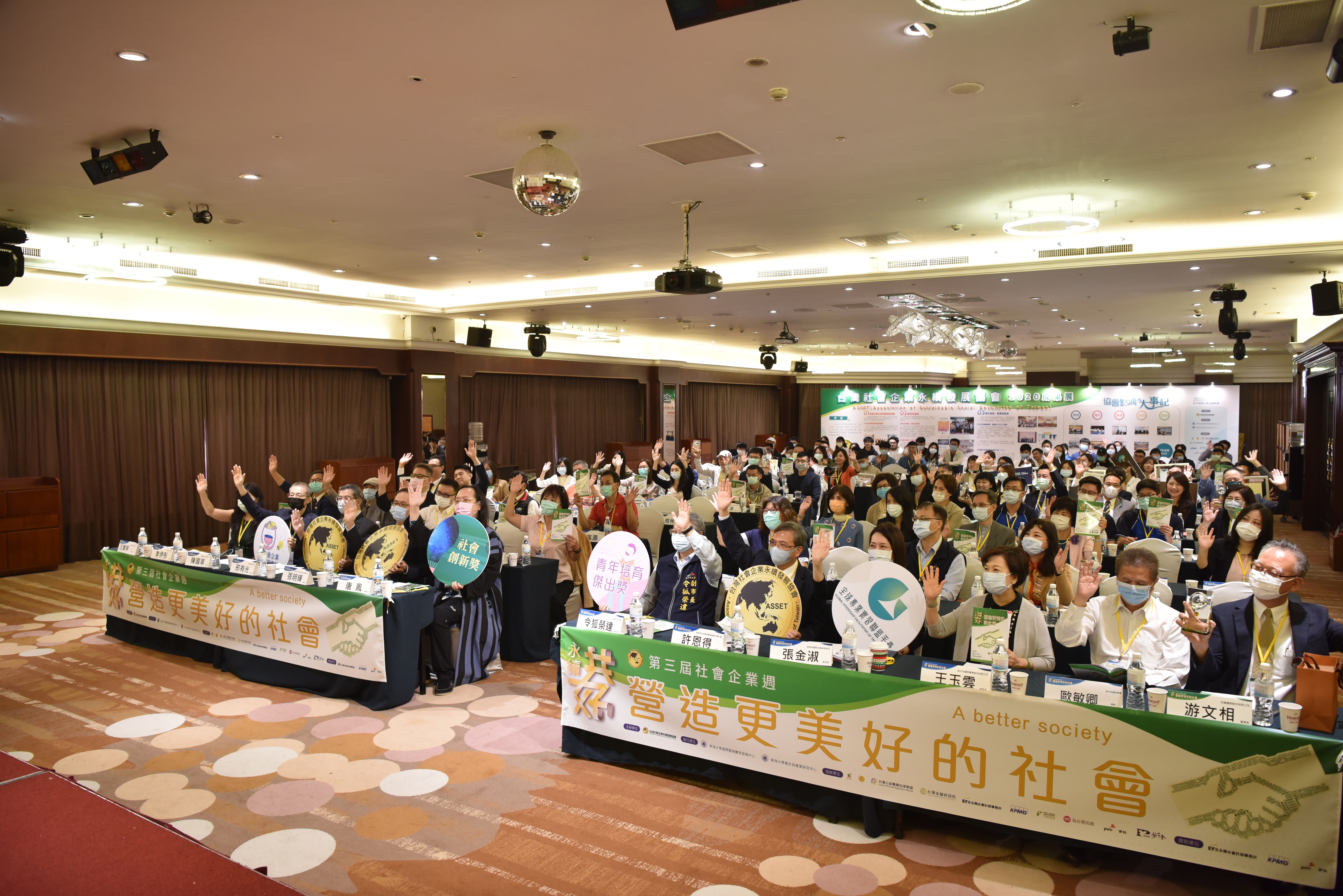 第三屆社會企業週： 匯聚力量，共好同行
