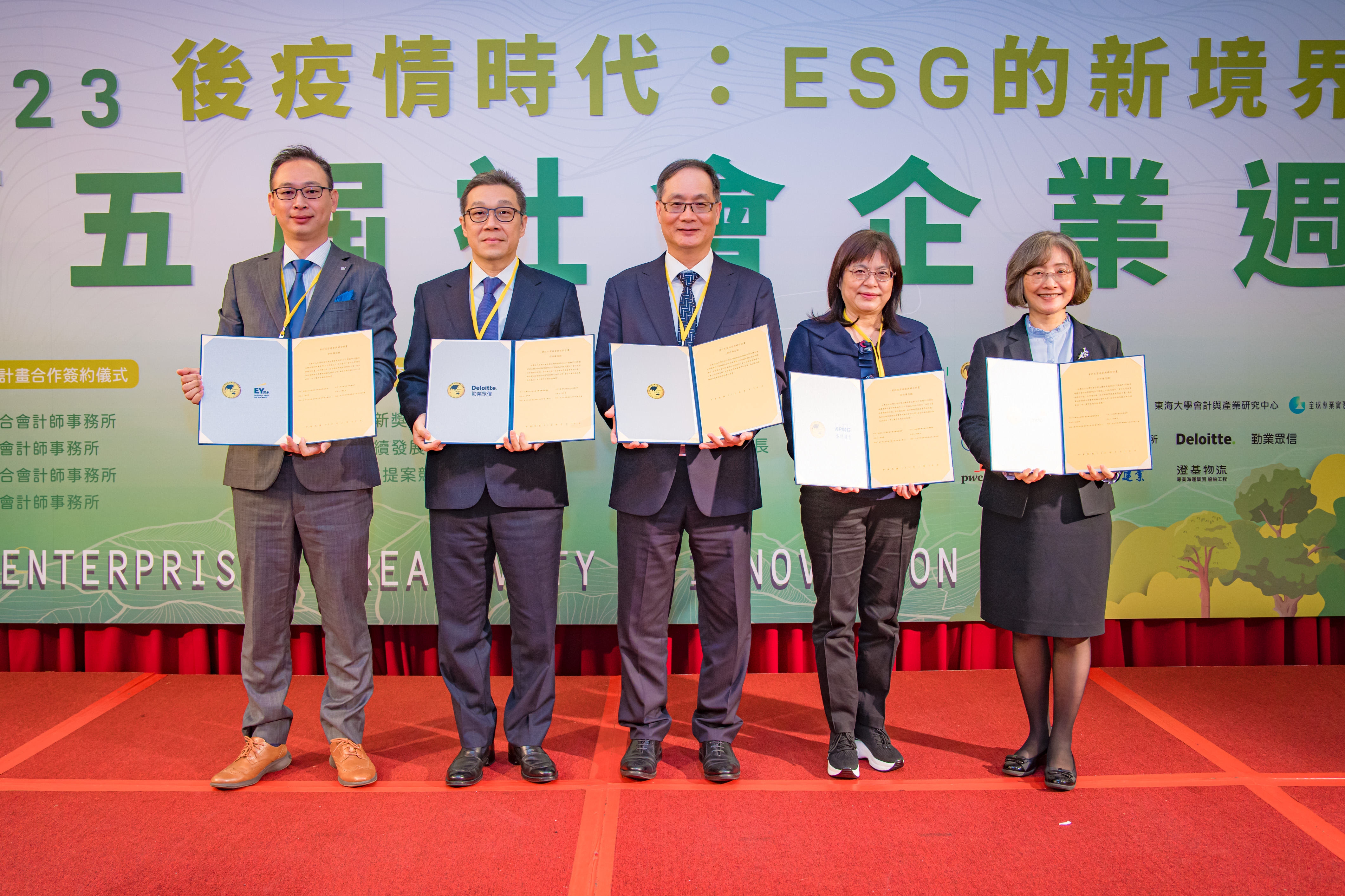 第五屆社會企業週：後疫情時代 打造會計人才培育新模式