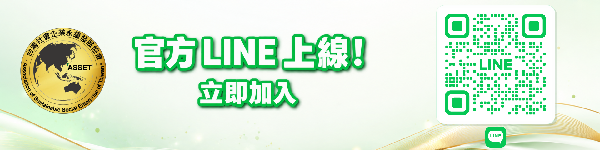 永續典範獎報名網站