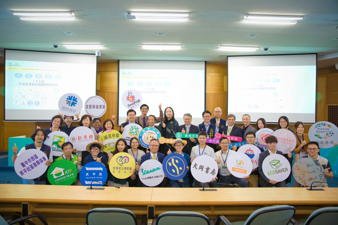 第二屆社會企業週：企業與社創團體聚合共創台灣新能量